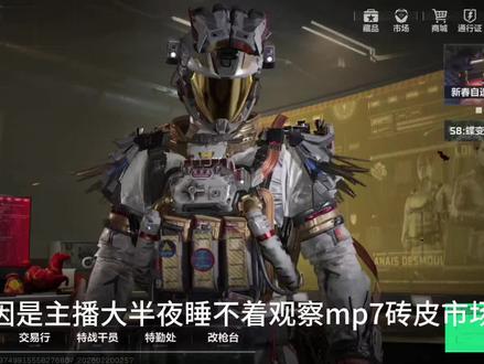 mp7优品海洋之泪渐变模板#三角洲行动 #三角洲行动攻略