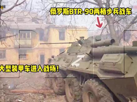 #俄乌冲突 #俄罗斯近卫军第一坦克军#强悍军队进攻