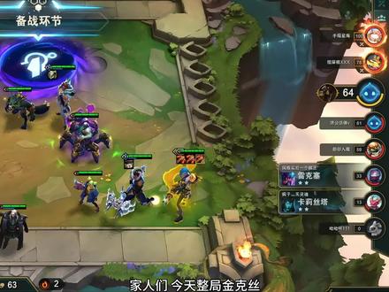 #云顶之弈 #云顶s9 金克丝带上三把分裂箭!