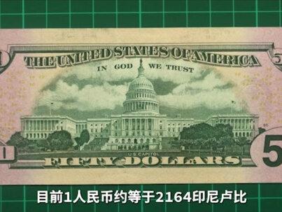 三颗鸡蛋卖一万亿,坐公交要三万亿,盘点一下世界上8大最不值钱的钱 #科普一下 #津巴布韦币 #货币知识