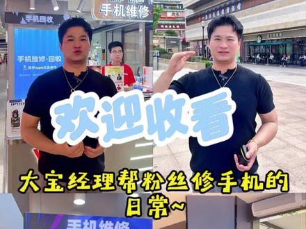自己动手DIY?亏麻了……#优品客手机维修 #手机数码人 #vlog日常 #数码3c #手机维修