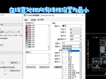 CAD打印设置教程#cad教程 #cad讲堂 #拉近世界一瞬倾心 #dout上热门 @抖音小助手