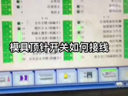 川善介绍:微动开关如何接信号线与零线###工厂实拍视频 #让技术变的更有价值