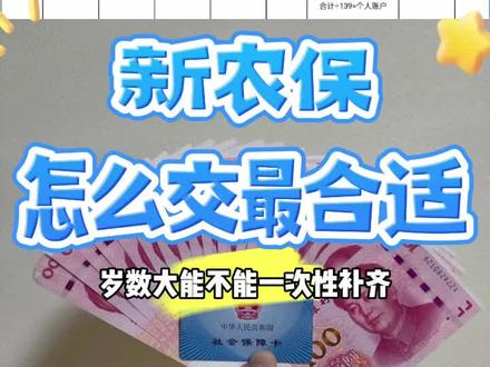 #农村人的生活就是这样的 #村干部日常 #新农保 #养老 #农民 @抖音 @抖音创作者中心 @抖音热点