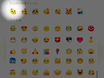 三岁宝贝也能画的拜年奶龙表情包,快快找到它吧,✨新的一年好运连连#真实生活分享计划