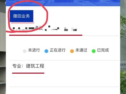 一级建造师撤回业务的具体时间点,建议大家点赞、收藏!后附截图,请大家耐心看完!#一级建造师 #建造师撤回 #一建 #建造师 #证书