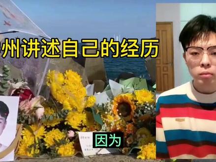 看一次,痛一次,懂事优秀的州州永远不会回来直播了#刘学州