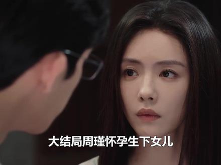 大结局周瑾怀孕生下女儿,江寒声取名周怀瑜,蒋城终身未娶 #钢铁森林 #蔡文静 #井柏然 #秦俊杰 #大结局