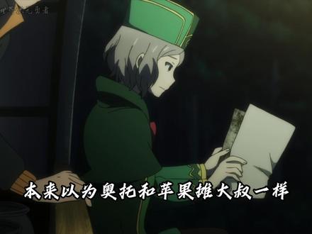 无论这次副本的难度有多高,你永远都可以相信奥托 #动漫 #充能计划 #re0 #从零开始的异世界生活 #奥托