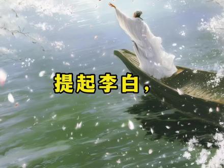 玩乐中就能学习的李白诗词漫画书
别再让机械的背诵抹掉孩子对诗词的兴趣了,这本《诗词动物城:漫画李白传》,直接把李白的诗和人生绑在一起,让孩子读懂故事,也吃透了诗句,课本必背诗词轻松拿下。在书中,李白化身自由不羁的北极狼全彩漫画,把诗仙的一生化成孩子爱追的冒险故事,5岁识字,27岁思乡写《静夜思》,31岁失意吟《行路难》,59岁获释诵《早发白帝城》,让我们跟随小魔的脚步,读懂李白的肆意与洒脱,也读懂他的孤独与落寞。
内容专业到复旦大学教授推荐,形式生动有趣,孩子边看漫画边学诗,还能把李白的故事诗句变成作文素材,下笔再也不愁没内容。
全网2600万粉丝科普达人小魔力作,把诗词理解门槛降到最低,不用家长催,孩子自己爱上古诗词,让他们在玩乐中感受诗词的浪漫与力量!
#好书推荐#古代诗词#诗词动物城#李白
#书籍分享