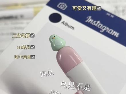 同桌!我的鸟是不是跑你那里去了? #悬浮小鸟按动笔 #学生党 #磁吸小鸟猫猫笔