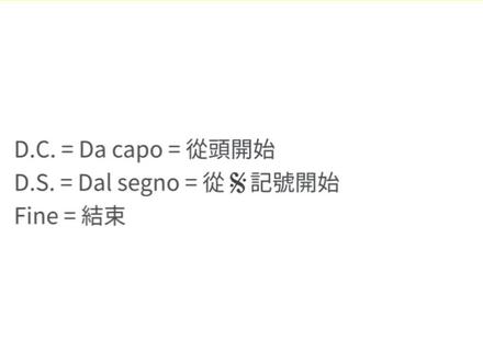 补充《实用乐理》17:反复记号#乐理#五线谱#钢琴@momo@苏畅