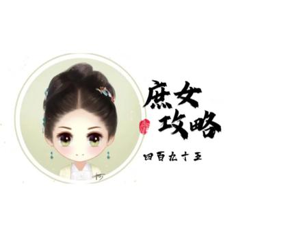 第495节/#有声小说 #小说推荐 #听书 #庶女攻略