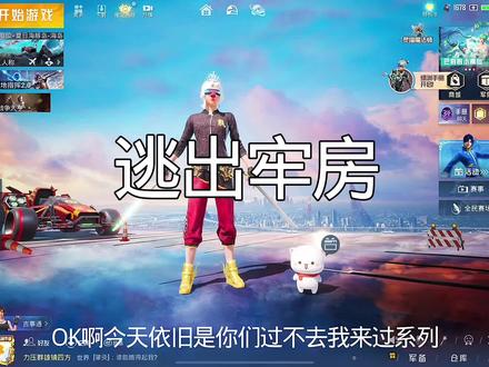 千万不要随地乱丢垃圾#和平精英地铁逃生