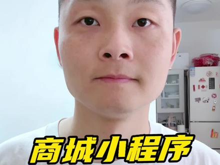 商城小程序消息提醒功能