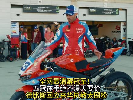 全网最清醒冠军!五冠在手绝不漫天要价,德比斯回应来华执教 #瓦伦丁德比斯