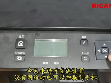 日佳分享-MF113W没有网络时也可以使用手机打印和扫描,想知道吗来这里#复印机租赁 #复印机维修