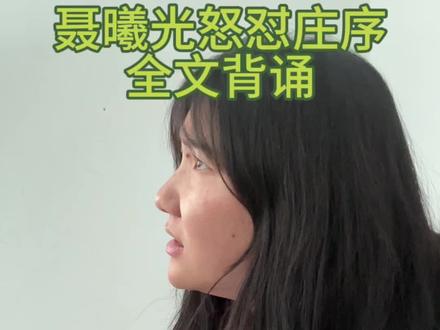 #骄阳似我#二创#全文背诵#聂曦光庄序#骄阳似我名场面
这个世界都不公平你对我不公平
聂曦光怒怼庄序