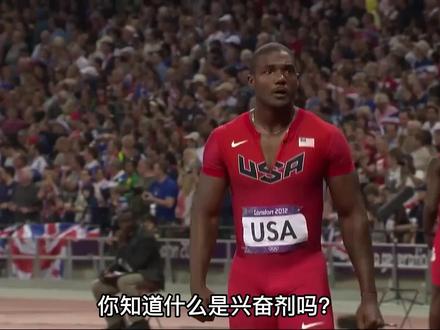 兴奋剂对于短跑成绩有多大提升?服用兴奋剂是否容易被查出? #田径 #百米短跑 #兴奋剂