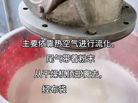 #苏力干燥 #闪蒸干燥机 #工作日常 #踏实做事 做设备,我们是认真的。常州市苏力干燥设备有限公司欢迎您!👏