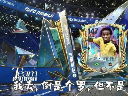 明日之星148分解#fc足球世界