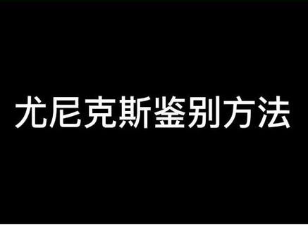 尤尼克斯球拍又又又涨?如何看真假#羽毛球 #运动 @抖音小助手