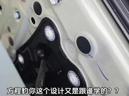 方程豹5你这个设计和谁学的?方程豹内饰板拆装教程#方程豹豹5 #比亚迪 #修车