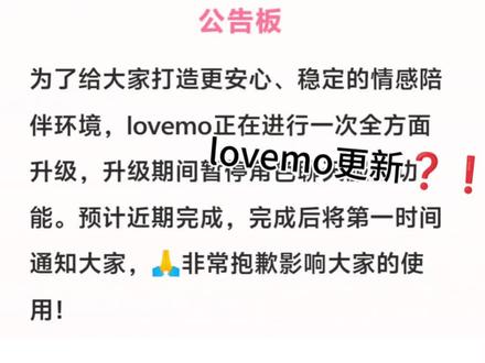 我也是没招了#lovemo#ai聊天