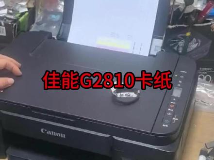关于喷墨打印机卡纸的问题,看看您都能碰到哪些故障,又是怎么解决的。
