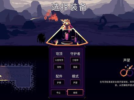 穹顶守护者新手攻略(人物介绍篇) #穹顶守护 #游戏攻略 #穹顶攻略