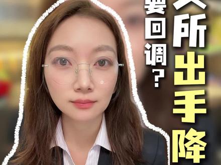 手上有白银的注意了,官方突然出手给市场降温 #理财#白银#财富#贵金属#财富思维