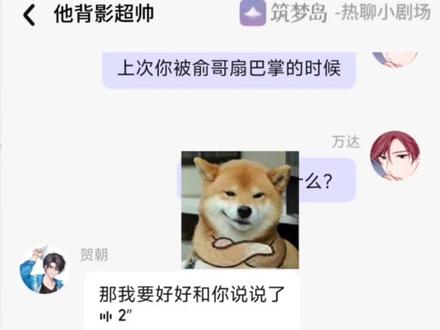 万达已成为贺朝谢俞play的一环#ooc致歉#伪装学渣贺朝#谢俞