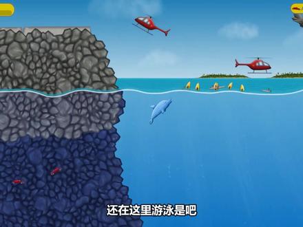 美味深蓝 我越吃越大,一口气把航空母舰生吞了 阿波兔解说 #游戏梦想家计划