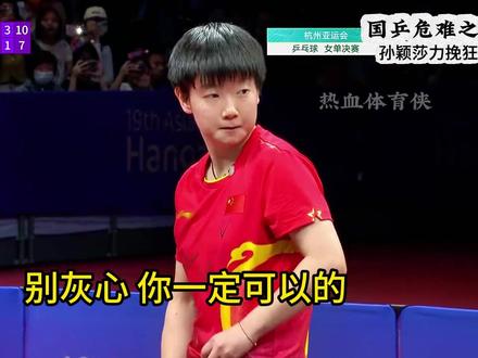 看完莎莎的来时路,泪流满面的应该不止我一个吧!#小豆包孙颖莎