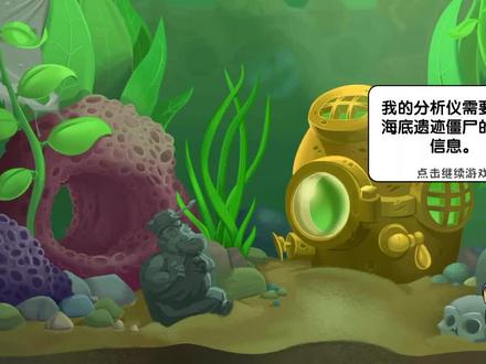 海底世界第15天简单闯关成功