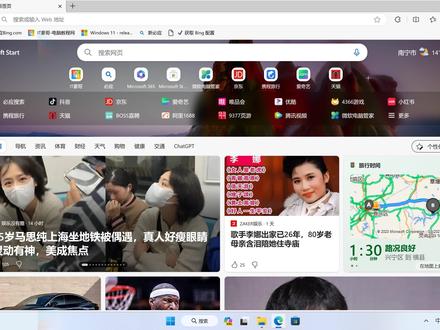 电脑Edge浏览器广告也太多了吧!4招统统净化掉!
技巧 | Edge广告多乱糟糟?教你快速净化去广告!(电脑Edge浏览器&拥有简洁主页/新标签页)
⏩ 电脑自带的Edge浏览器,主页和新标签广告和乱七八糟的资讯太多了,教你快速设置关闭还有侧边栏、Copilot图标、推荐横幅等,也可以根据需要一一关闭。希望Edge能告别臃肿,拥有一个简洁的清爽面貌!
(⏰ 精力有限,不定期回复,加入【IT豪哥的电脑星球】提问,我将优先答复,星球内还有各类电脑教程与AI用法文章。加入方法参考置顶动态或我的官网。)
#Edge #电脑 #电脑小技巧 #电脑知识 #Windows