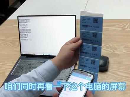 手持PDA扫描数据能否直接传输到电脑?#条码打印机#条码扫描器#PDA手持终端#条码扫描枪#仓库管理#扫描枪