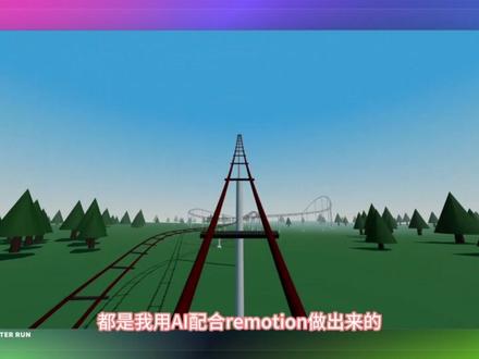 Codex + Remotion:一键生成可发布视频 这期视频演示如何在 Codex 里调用 Remotion,用自然语言直接生成一条可以发布的视频。从插件开启、输入需求、生成第一版,到后续修改、制作产品宣传片和广告片,我会完整展示这个流程。
Codex + Remotion 的重点不只是“帮你剪视频”,而是让 AI 根据你的需求写代码,再用 Remotion 把代码渲染成视频。适合教程视频、产品广告、课程包装、科普内容,以及批量化生成结构相似的视频。#Codex #remotion #AI生成视频 #AI工作流 #ai教程