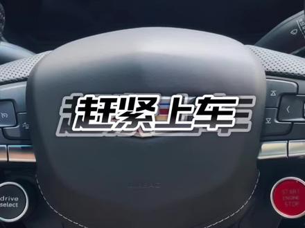 最近几天大家问的比较多的CT5黑翼仪表和方向盘,今天做了一期视频分享。一定要看到最后哦!#凯迪拉克ct5