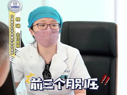 耳再造术后,多久可以侧着睡呢#医生日常 #医患沟通 #耳再造 #手术 #术后护理