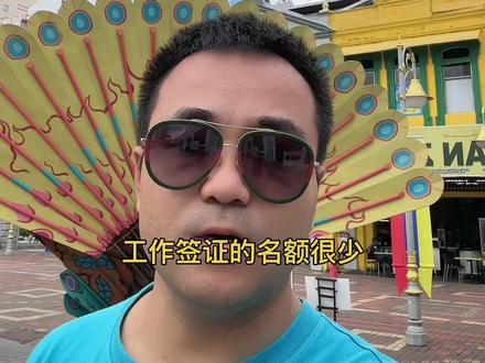 #马来西亚签证加急2小时#马来西亚签证延期攻略#马来西亚半年多次签证#马来西亚申请美国签证#马来西亚落地签证