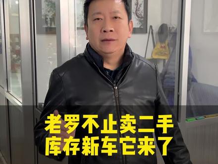 山东老罗进口自行车专卖,不止卖二手,还有库存新车。今天给大家介绍26寸27寸内三速新车,千元级新车,性价比很高,骑行很轻快。#老罗进口自行车 #退休生活 #骑行 #日本自行车