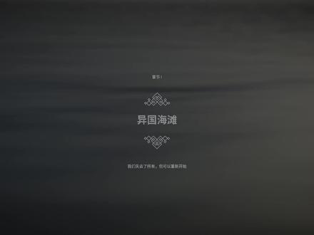 【毛线小精灵2】剧情流程实况 第1期