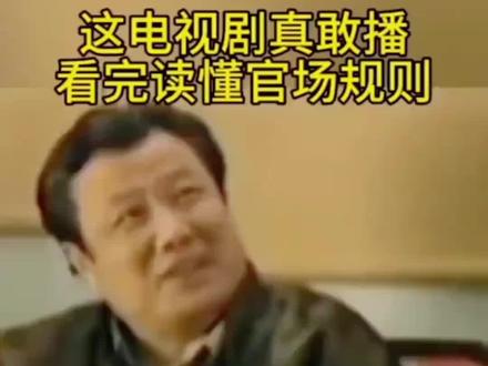 看看现在的贪污腐化分子。