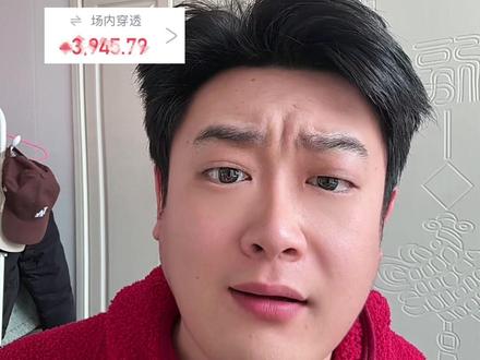 现在有点理解为什么大家涨了就跑了。。 #股民交流 #基金 #大A #投资有风险理财需谨慎 #大郝人