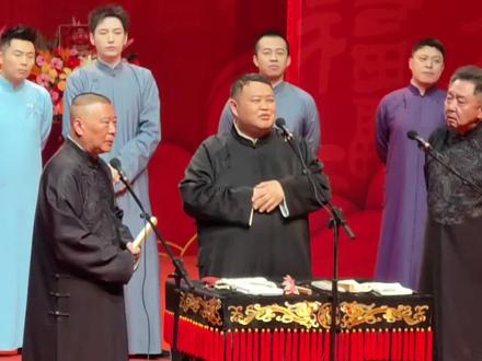 德云社钢丝节#相声 #德云社#郭德纲于谦