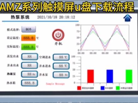 金玺HMI如何使用u盘下载#HMI#触摸屏