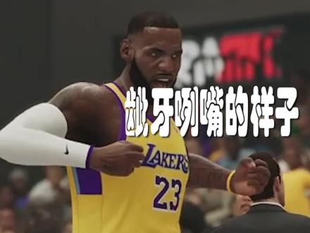 詹姆斯这波实属降维打击了#詹姆斯 #游戏2K #湖人 #篮球