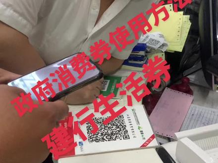 建行生活消费券使用方法