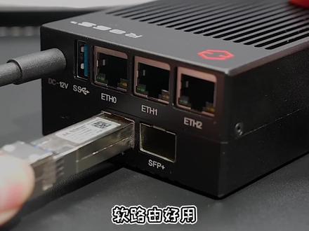 软路由插件很难装?或许你可以使用第三方固件,直接集成免去安装烦恼。#软路由 #路由器#openwrt